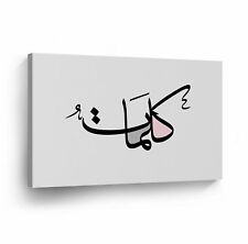 Islamic Wall Art Allah Tazhib Arabic Calligraphy  Canvas Print Home Decor