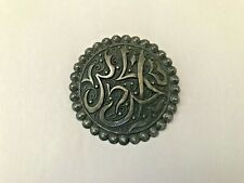 ANTIQUE PERSIAN ISLAMIC ARABIC GORGEOUS HANDMADE STERLING SILVER BROOCH PIN 