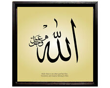 Framed Canvas: ALLAH -13x13 -Islamic Calligraphy/Art/Decor --Ramadan/Eid Gift