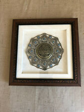 Islamic Wall Hanging/with Wooden frame - Ayatul Kusi  - size 11x11 inch