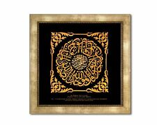Framed Canvas:SURAH IKHLAS -17x17 -Islamic Calligraphy/Art/DecorGift -Ramadan
