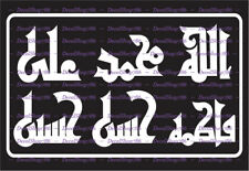 Panjatan Names - Kufi Style #10- Religious - Vinyl Die-Cut Peel N' Stick Decals