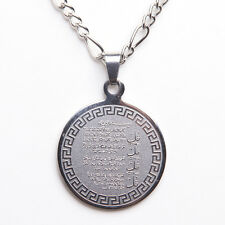 Large Silver Pt 4 Qul Quran Surah Necklace Islamic Gift Islam Muslim Gift 4 Quls