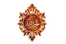 Handmade Alhamdu lellah Wooden Carving 1