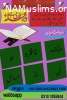 Online Famale Quran Tutor Jaweria Khan
