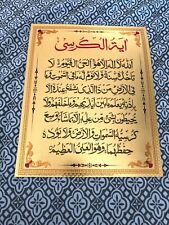 Islamic Poster wall hanging with Sticker (without Frame) size 8X10 Inches