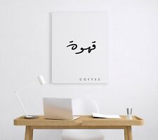 Large 16"x20"  Muslim home decor wall art calligraphy poster, frame, Islamic Art