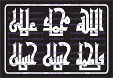 Panjatan Names - Kufi Style #16 - Religious - Vinyl Die-Cut Peel N' Stick Decals