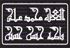 Panjatan Names - Kufi Style #15 - Religious - Vinyl Die-Cut Peel N' Stick Decals