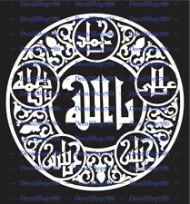 Panjatan Names - Kufi Style #12 - Religious - Vinyl Die-Cut Peel N' Stick Decals