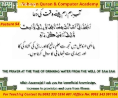 Rehman Quran & Computer Academy﻿