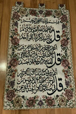 Vtg Islamic Wall Hanging Beaded Tapestry Home Decor Muslim Art Quran Prayer