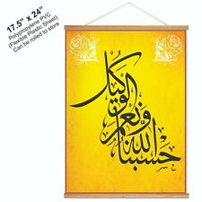 Islamic wall frame Hasbunallah-ne-amal-wakil