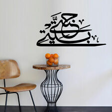 Wall Decal Vinyl Sticker Persian Islam Arabic Quote Sign Quran Words Z2921