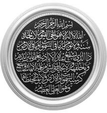 Modefa Turkish Islamic Decor Wall Hanging Plaque | Ayatul Kursi 46cm 2343 Silver