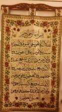 Islamic Muslim ayat alkursi Art Arabic Beaded Wall Tapestry Hanging RAMADAN gift