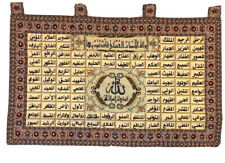 tapestry Islamic hand beaded Embroidered Quran wall hanging home decor 39*51