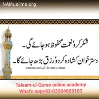 Taleem-Ul-Quran Online Academy