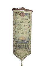 Tapestry Surah Al-Isra. تعليقة سورة الاسراء - Embroidery - Muslim wall hanging