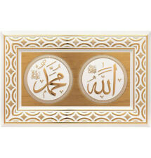 Modefa Turkish Islamic Framed Wall Hanging Plaque Allah & Muhammad 0308 Gold