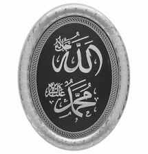 Turkish Islamic Oval Framed Wall Hanging Plaque 23 x 30cm Allah Muhammad 0369