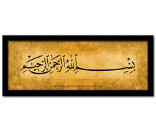 The Name of Allah, Fantastic Arabic Islamic Ancient Calligraphy Art