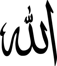 Allah Symbol Vinyl Sticker Decal Islam Muslim - Choose Size & Color