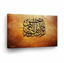 Islamic Wall Art Ayat Al Koran Canvas Print Home Decor Arabic Calligraphy