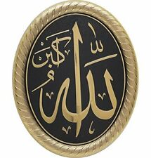 Islamic Home Decor Gift Acrylic Oval Plaque 19 x 24cm Gold and Black 'Allah'