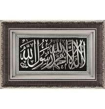 Islamic Home Decor Large Framed Hanging Wall Art Tawhid 0596