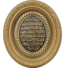 Ayatul Kursi Muslim Home Decor Wall Hanging Oval Frame Art 32 x 37cm 0504