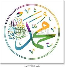 Mohammad, Islamic, Art Print / Canvas Print. Poster, Wall Art, Home Decor - D