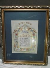 Elegant Home Decor Islamic Text In A Fancy Wood Frame - Very Good Condition