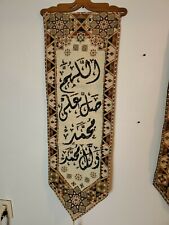 tapestry Islamic hand Embroidered Quran wall hanging Art home decor 13*42
