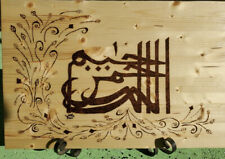 Islamic wooden carving Art Wall decor wood burning technic (kofi Font)