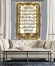 tapestry Islamic hand beaded Embroidered Quran wall hanging home decor 54*38 In