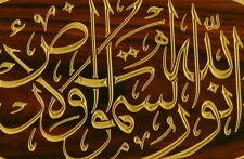 Islamic wooden carving Art Wall decor decals arabic Quran Calligraphy Home"Alha 