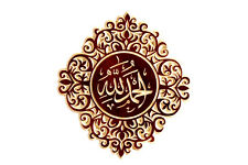 Handmade Alhamdu lelah Islamic Wooden Carving 1