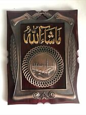 Islamic Wooden Home DÉCOR W/ Stand (14” x 9” ) MASH-ALLAH W/ Madina photo