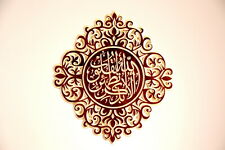Handmade Alabetheker aAlaah Islamic Wooden Carving 1