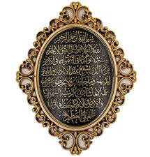 Gunes Islamic Wall Decor Elegant Plaque 24 x 31cm (9.5 x 12in) Ayatul Kursi