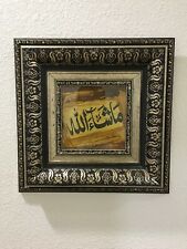 islamic wall art With Hanging Frame