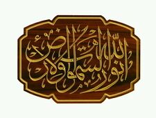 Islamic wooden carving Art Wall decor decals arabic Quran Calligraphy Home"Alha 