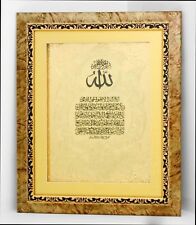 Islamic gold wall hanging frame Ayat Al Kursi, Home decorative