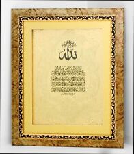 Islamic gold wall hanging frame Ayat Al Kursi, Home decorative