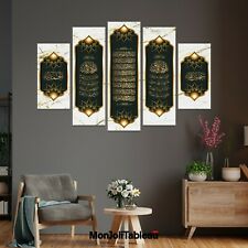 AyatulKursi ,Falaq, Nnas, Islamic Wall Art, Unique Design Canvas Print, 5 pieces