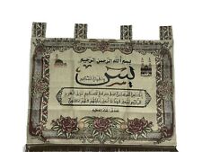 Quran Tapestry - Embroidered Islam Wall hanging Surah YaSin سورة يس