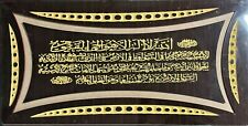 Ayatul Kursi Islamic Wall Art, Wood with Quran Calligraphy 2 Piece