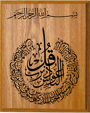 White Marble Engraved Wood Plaque 6" x 8"  Arabic Muslim phrase "Kol Aouth.. Nas