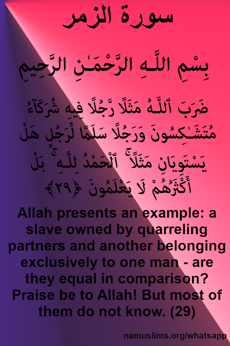 Quranic Verse Alhamdulillah